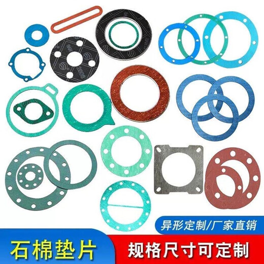 XMSJ high-pressure asbestos gasket, non-asbestos rubber gasket, oil-resistant and waterproof asbestos gasket, high-temperature resistant sealing flange gasket, custom-made special-shaped gasket