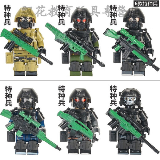 沐钦兼容乐高军事特种兵小人特警人仔武器人偶装备警察士兵拼装玩 6个特种兵+绿色器7029