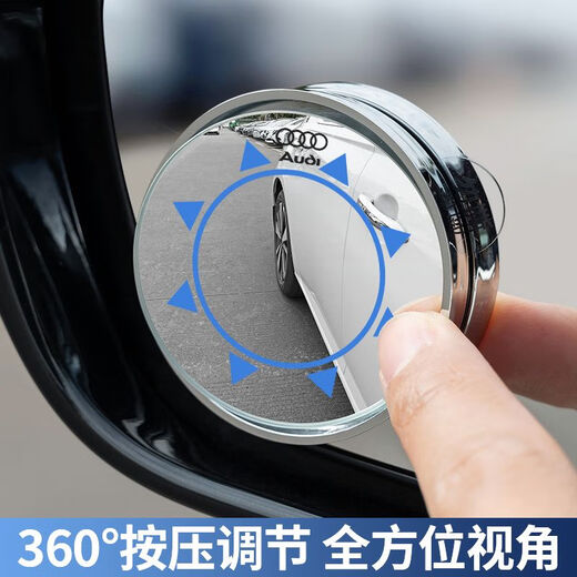 Maidian car rearview mirror small round mirror reversing mirror car auxiliary mirror waterproof suction cup rear wheel reversing artifact blind spot mirror without standard upgrade adsorption without leaving traces a pair