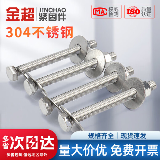 Jinchao 304 stainless steel external hexagonal wall screw and nut set complete screw extension bolt through screw rod M3*20 (20 sets)