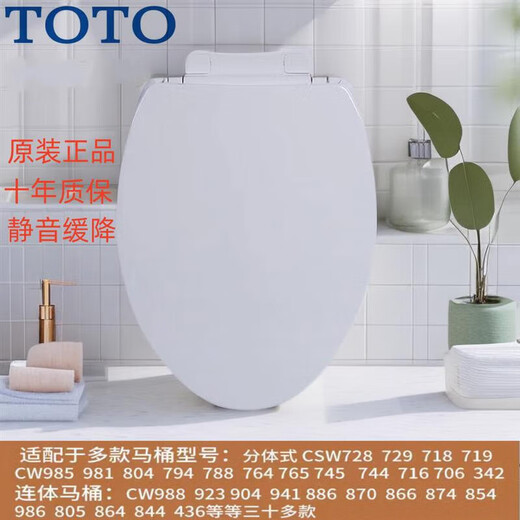 TOTO原装马桶盖CW923 866 341 894 436 981 CSW719B RB缓降坐便盖 TC394CVK原装缓降盖