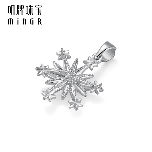 Ming brand jewelry platinum Pt950 platinum six-petal snowflake pendant ice and snow necklace pendant for women BFC0096 platinum single pendant about 1.27 grams