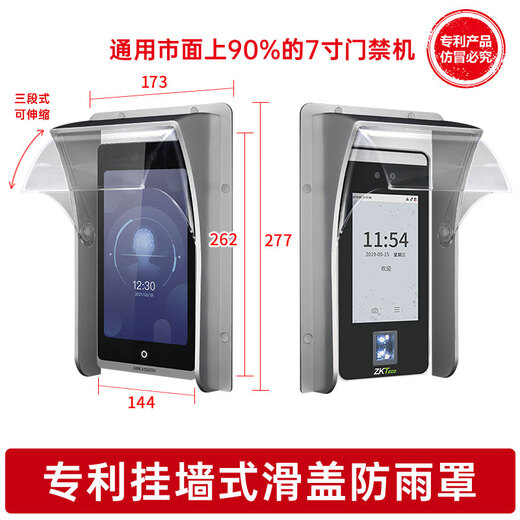 DYQT定制海康门禁防雨罩DS-K1T671/673/342M室外人脸识别防水罩遮阳防 海康F72遮阳罩