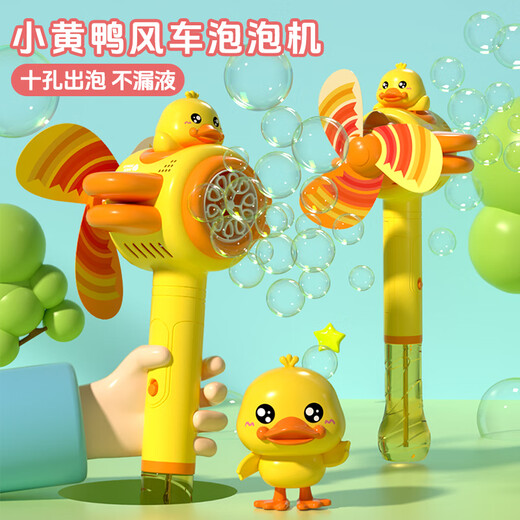 
Kangbaique Bubble Machine Children's Fully Automatic Electric Handheld Bubble Blowing Stick Toys Internet Celebrity Windmill Bubble Gun Bubble Liquid