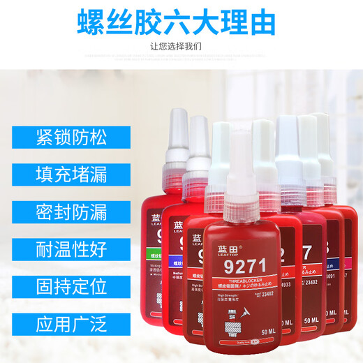 
Screw glue High temperature resistant sealing and adhesive screw 271 anti-loosening strong anaerobic adhesive metal high-strength locking agent thread glue thread glue high temperature resistant 9272 (50ml)