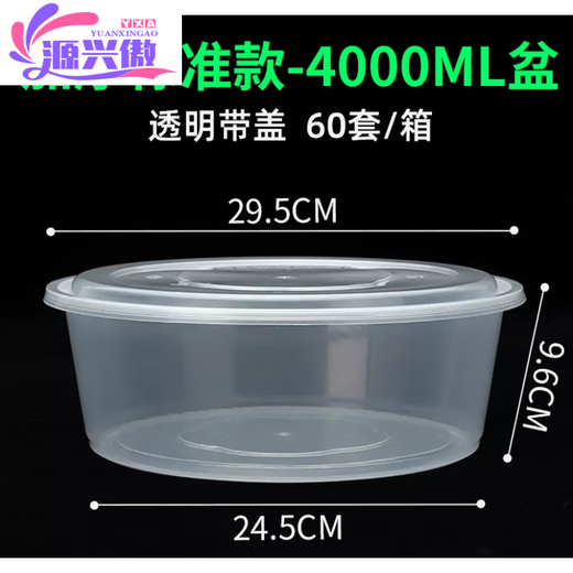 Packing box large capacity large disposable lunch box round crayfish pickled fish hot pot transparent with lid 4000ml 10 pieces with lid