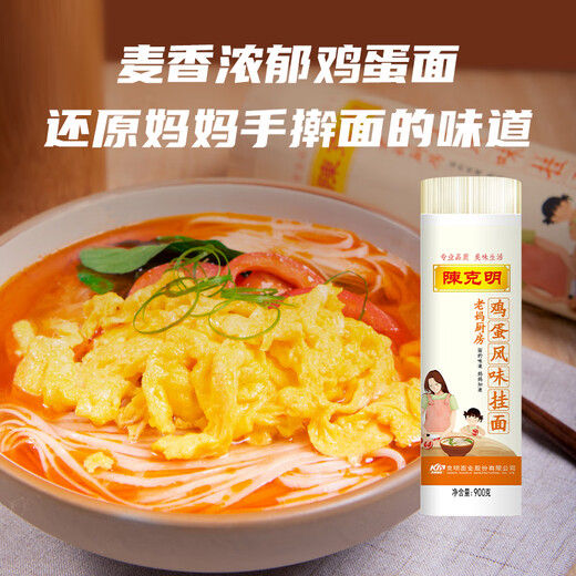 Chen Keming Noodles, Lao Mo’s kitchen egg flavor noodle 900g, noodles with fried noodles with sauce noodles and ramen nutrition noodles