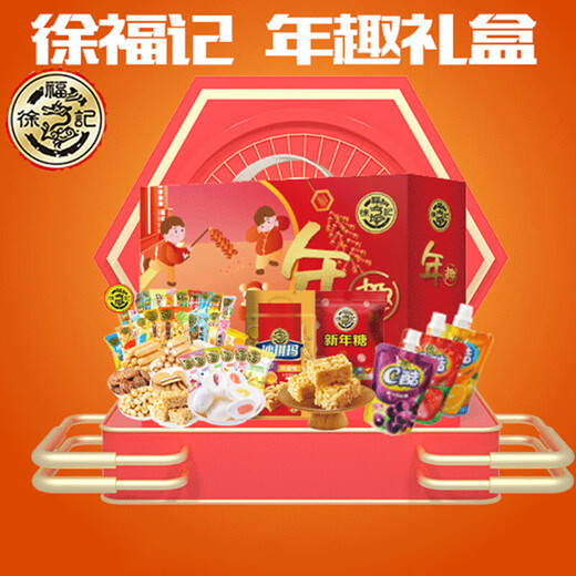 Xu Fuji Candy Geschenkbox Shaqi Ma Sauce Heart Candy Neujahr Süßigkeiten Konditor Snacks Geschenkpaket Springfest Souvenir Angestellte Wohlbefinden Neujahr Geschenkbox 1048g