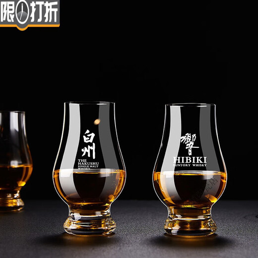 LH crystal scent cup new whiskey tasting cup home wine glass tulip tasting cup scent cup-Macallan 1 piece