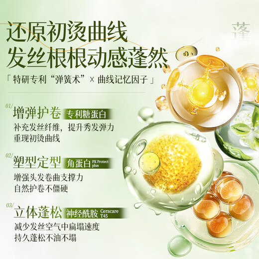 DUF Check out the DUF official store for elastomeric curl protector after perming. Universal moisturizing, styling and long-lasting Q-elastic curl protector. Curl protector elastin 350g*1