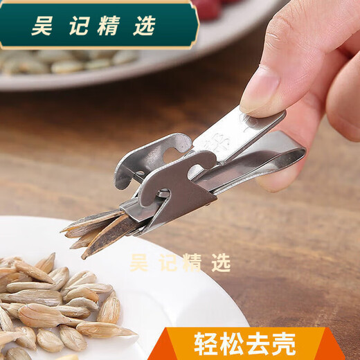 Lazy man's melon seed eating tool, peanut peeling pine nut peeling machine, pumpkin, sunflower, watermelon seed shelling tool, melon seed clip