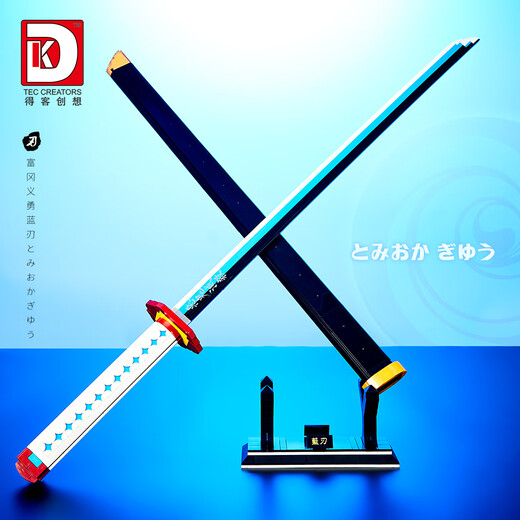 Demon Slayer Zoro Schwert Klinge Bausteine ​​meine Frau Yeon Waffenversammlung Hiroshi Messer Wuichiro Model Boy Geschenk Tomooka Yoshiyuki Hiroshi Messer ungefähr 99 cm-695 Stücke