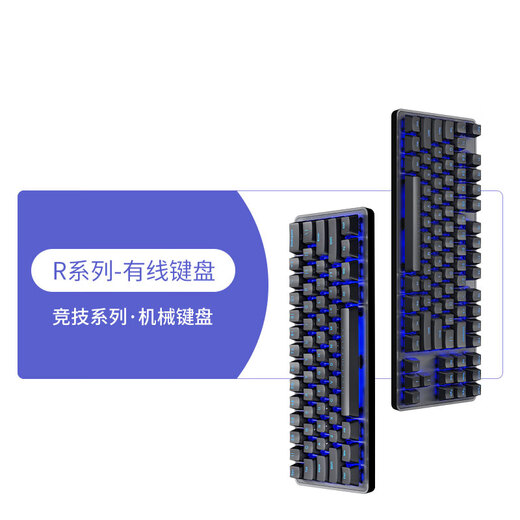 ikbc mechanical keyboard wireless office keyboard cherry cherry axis wired keyboard laptop external keyboard e-sports gaming keyboard R300TKL blue light wired 87 keys green axis