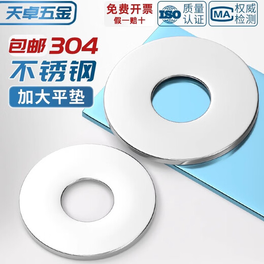 Tianzhuo Hardware 304 stainless steel enlarged flat washer screw metal meson washer thickened gasket M3M4M5M6M8M10-M30mm 8*20*2 10 pieces