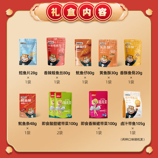 Mr. Beaver Seafood Snacks Gift Pack Dalian Specialty Specialty Instant Seafood Boîte cadeau approprié Profitez des collations dans l'ensemble du magasin dans une boîte 691G