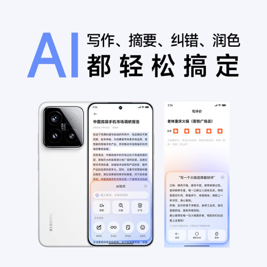小米15 国家补贴 徕卡光学Summilux高速镜头 骁龙8至尊版移动平台 16+512 白色 5g手机国补