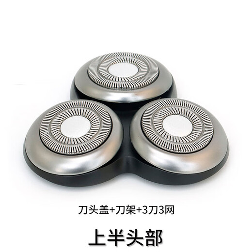 适用飞科电动剃须刀刀头FS965 FS966 FS967 FS968刮胡刀FR12配件 单独支架