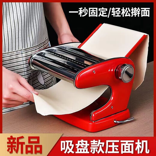 Supor's new noodle machine, household dumpling and wonton wrapper machine, hand-cranked fast suction cup noodle press, manual two-knife red upgrade to third generation thickened model + suction cup + get 5
