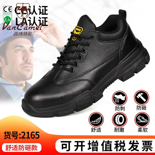 
Western Region Camel (VANCAMEL) anti-smash and anti-puncture labor protection shoes autumn and winter plus velvet purchase men's construction site safety shoes protective iron-toe work shoes wholesale LB9215-1-Upgraded microfiber 47