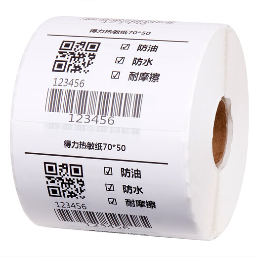 Deli Coral Sea three heat-proof label sticker self-adhesive label paper self-adhesive label sticker paper name sticker price tag two-link three-link express delivery order goods barcode food and clothing materials 70*50mm-750 pieces (1 volume) Deli 12004