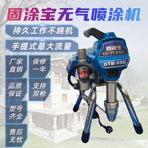 德士固涂宝495 595 695 850 1095无气喷涂机喷漆机 695高配