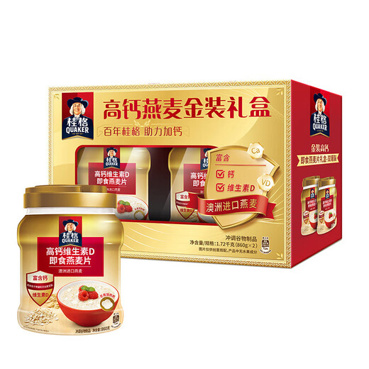 桂格（QUAKER）即食燕麦片518g/1478g/原味免煮代餐早餐麦片 早餐搭配 膳食纤维 高钙燕麦片860g*2罐【礼盒装】