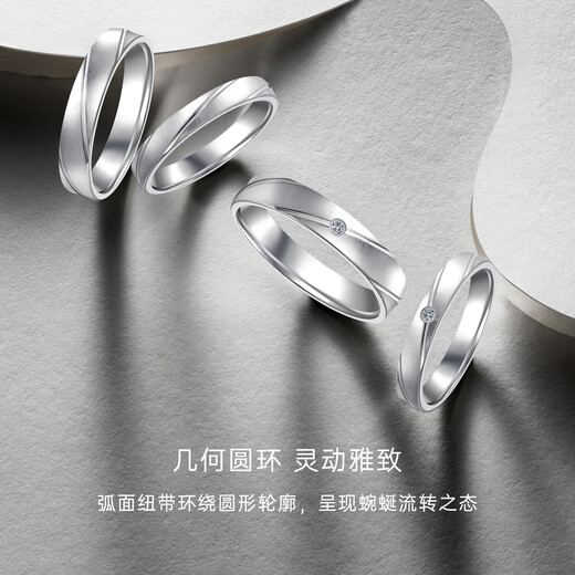 CRD Ke Laidi Spot Sparkling PT950 Bond Platinum Ring Couple Ring Anniversary Gift to Wife No. 19-4.60g