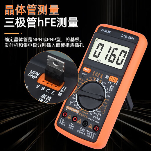 XINGHONGWEI Multímetro NUEVO 9205P Pantalla digital inteligente de alta precisión Multímetro Electricista Medidor multifuncional Xinghongwei 9205p [Modelo básico] Configuración estándar oficial