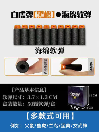 ZKHE s686双管喷子弹夹弹壳EVA软弹3孔弹壳XM1014玩具枪标配散弹 美智专用3孔壳12个小软40颗