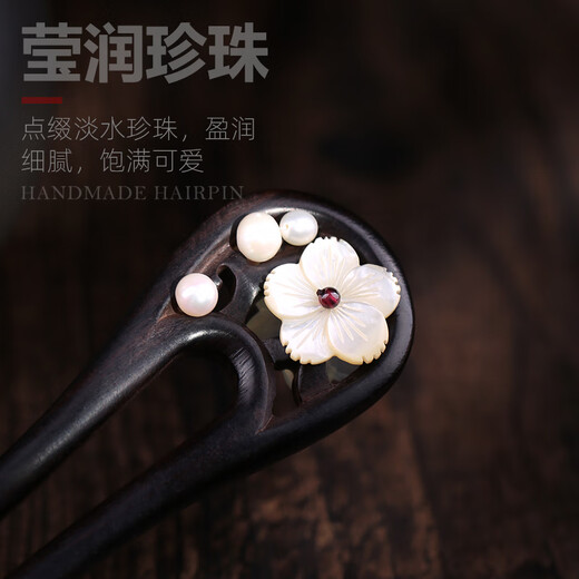 Shengxun handmade Xiu jade and sandalwood U-shaped hairpin hairpin pearl ancient style flower hairpin hairpin hair ornaments simple hair accessories pearl Xiuyu wood U-shaped hairpin