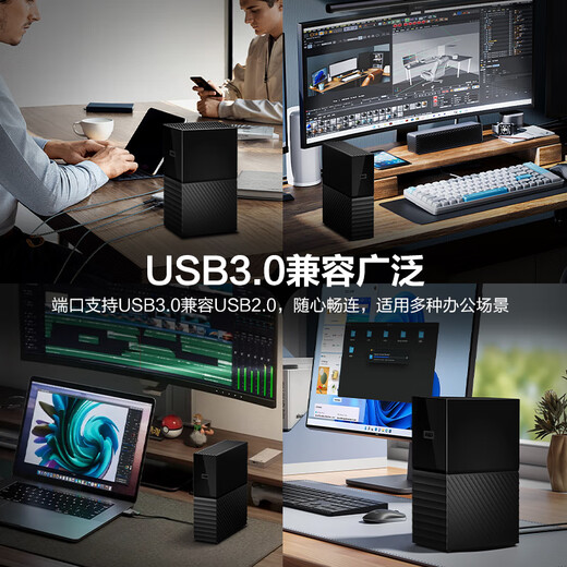 西部数据（WD）14TB 移动硬盘 USB3.0 桌面存储 My Book 3.5英寸 大容量 机械硬盘 移动台式企业级办公 外接加密