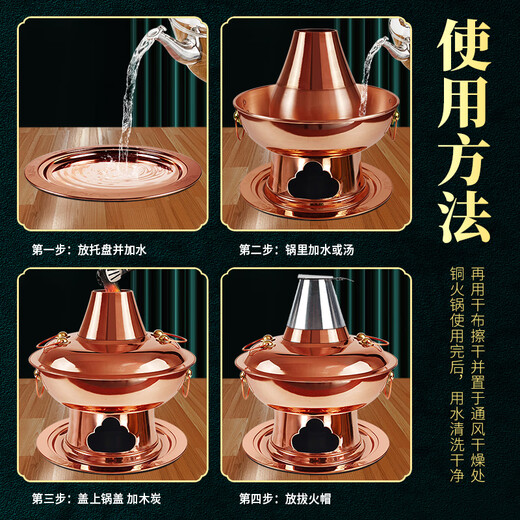 Guo Yiyuan copper hot pot pure copper thickened charcoal hot pot handmade old Beijing mutton hotpot old-fashioned traditional charcoal pot
