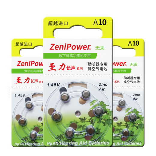 Sijia hearing aid zinc air button battery electronic A10 original A13 to force A312 long sound A675 accessories ZeniPower13 [1 board 6]