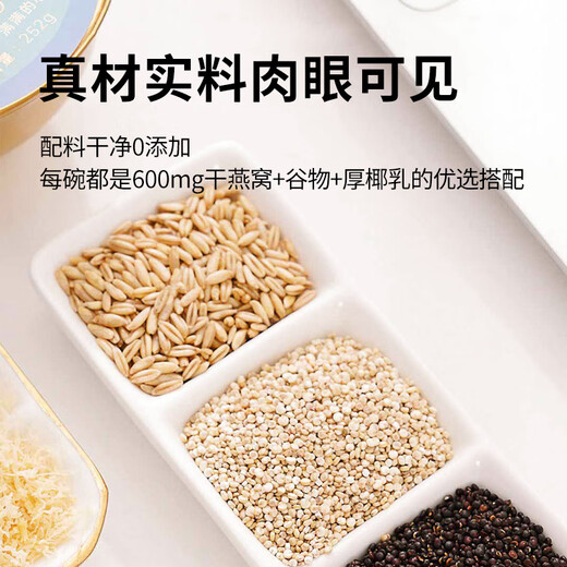 食尚知补  燕窝粥礼盒 即食营养粥 成人儿童孕妇滋补营养品 早餐速食252g*8碗 燕窝粥礼盒
