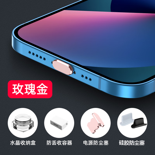 Rigorous, suitable for Apple mobile phone dust plug, mobile phone plug, iPhone charging port plug, metal anti-clogging and dust-proof, Apple dust-proof plug set - rose gold + storage box + Apple storage device, suitable for Apple iPhone 14
