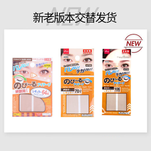 Daiso skin color mesh matte double eyelid patches 106 pieces regular style lace invisible, light and breathable