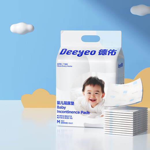Deyou Baby disposable urine septum 46 pieces 33*45cm care pads are recommended to absorb water and not reverse osmosis.