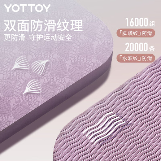Mat de yoga Yottoy avec un tapis antidérapant élargi TPE à double taille