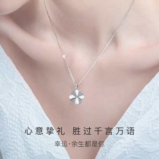 China Gold (CHINA GOLD) four-leaf clover PT950 platinum necklace women's platinum pendant birthday gift for girlfriend and wife platinum four-leaf clover pendant free silver chain souvenir