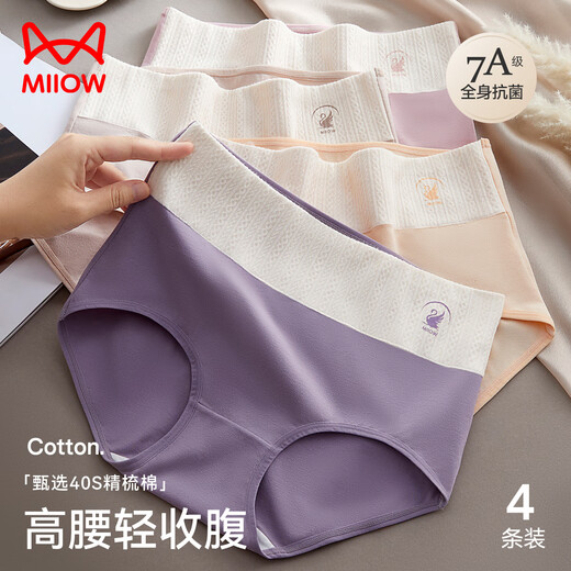 Hombres de gato Azuliental para mujeres Algodón puro para mujeres Cotton 100% Supresión de algodón Crujiente de cintura alta de la cintura Butches Levanta las pequeñas marcas del vientre de gran tamaño resúmenes