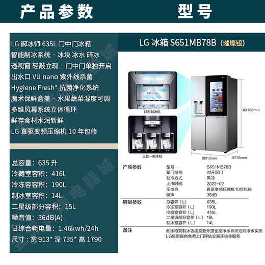 松下（Panasonic）LG S651MB78B/58B敲一敲透视窗S653MEP87D冰吧制冰机冰箱变频635L 【敲-敲冰箱】S651S78钛空银大容量655L