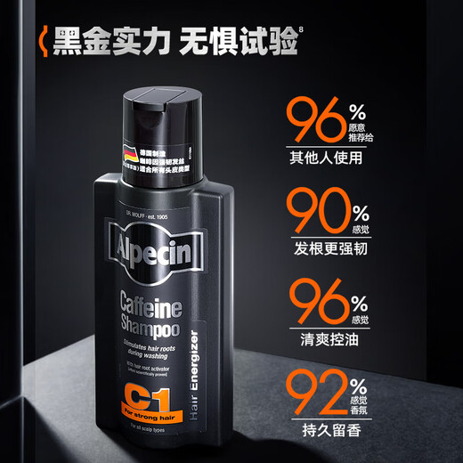 Alpecin imported from Germany Caffeine Strong Shampoo Oil Control Shampoo Repair and Nourishing Shampoo 375ml
