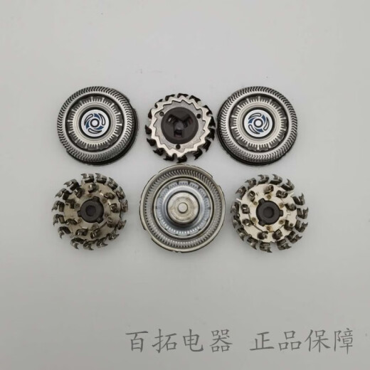 （尾货机）飞利浦剃须刀SH70一刀一网S7000 S7310 S7340 S7370S7371刀片刀 标准 标准