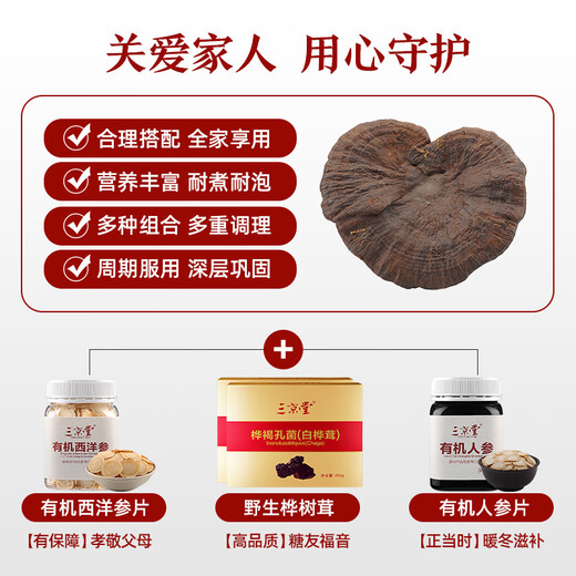 三京堂野生黑灵芝整枝 长白山紫灵芝片林芝茶可搭灵芝 250g【精选大枝 带灵芝孢子粉】 黑灵芝