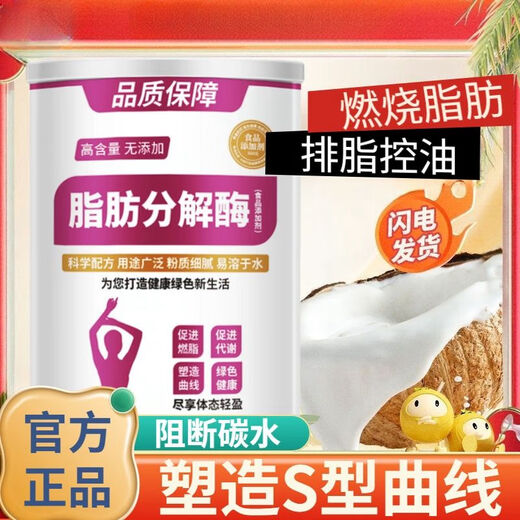 Lipolysis food grade lipase inhibitor firming plant extraction high purity Official authentic 45-day quantity #3 can #1050g + measuring spoon