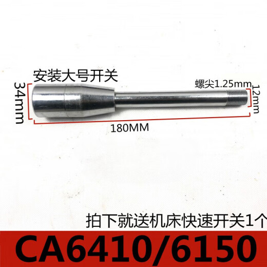 Shenyang Lathe CA6140CW61100 Schneller Griff Dalian CW6163CW6180 Messergriff CW6163 großer Schnellgriff Long 217