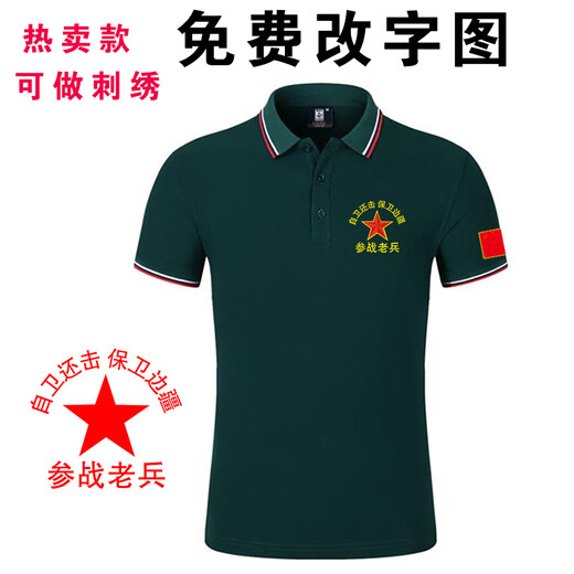 Military Style Veterans Association Short-sleeved Retired Veterans T-shirt August 1st Memorial Shirt Comrades Party Memorial Navy [Refunded Yi] 9221 XL [125-140Jin [Jin equals 0.5 kg]]