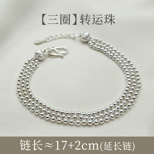 DL 1998 Fat Donglai same style multi-ring bracelet transfer beads silver bracelet women's silver s990 three-layer multi-circle small round beads bracelet three three-circle style 99 silver (16-18cm hand circumference)