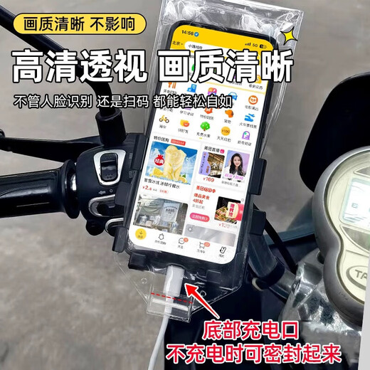 The new mobile phone holder waterproof bag can touch the screen for takeout and cycling, and the navigation protective cover is rechargeable and rain-proof.