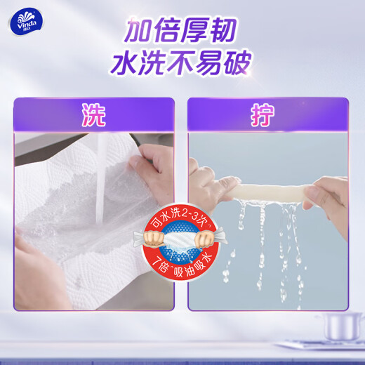 Vinda kitchen roll [recommended by Zhao Liying] washable 75 sections * 8 rolls, tear the whole box as you like, new and old alternately